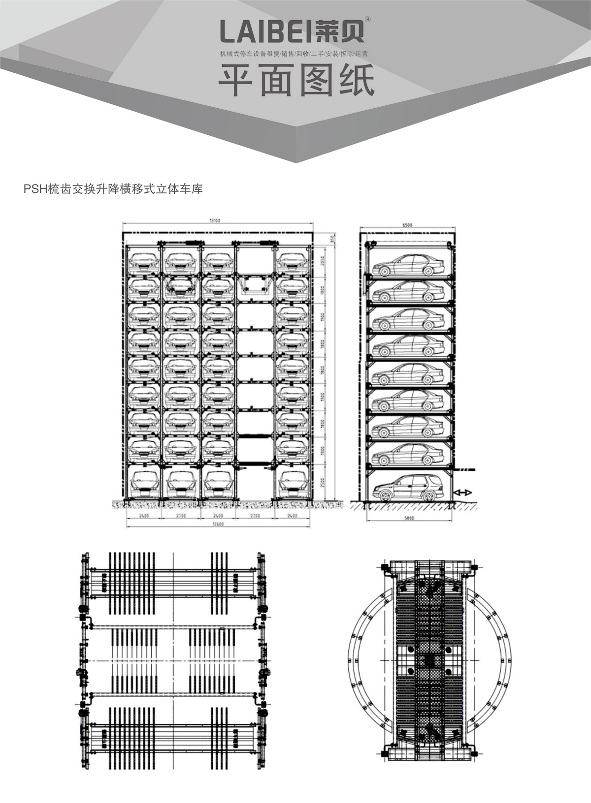 04PSH梳齒交換升降橫移機(jī)械式停車設(shè)備平面圖紙.jpg