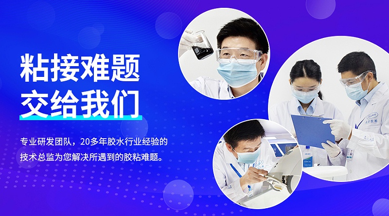 環(huán)保防水膠,防水環(huán)保膠水,粘硅膠膠水