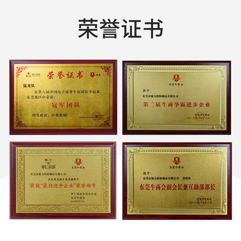 JL-660 4小時(shí)環(huán)氧AB膠