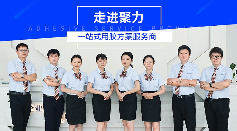 水表螺紋膠